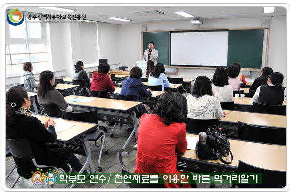 학부모연수1 사본(13).jpg